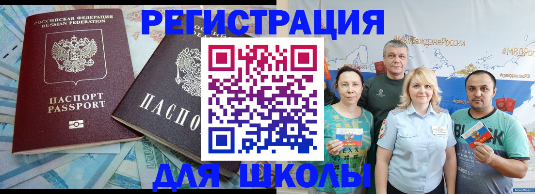 купить прописку в Переславль-Залесском