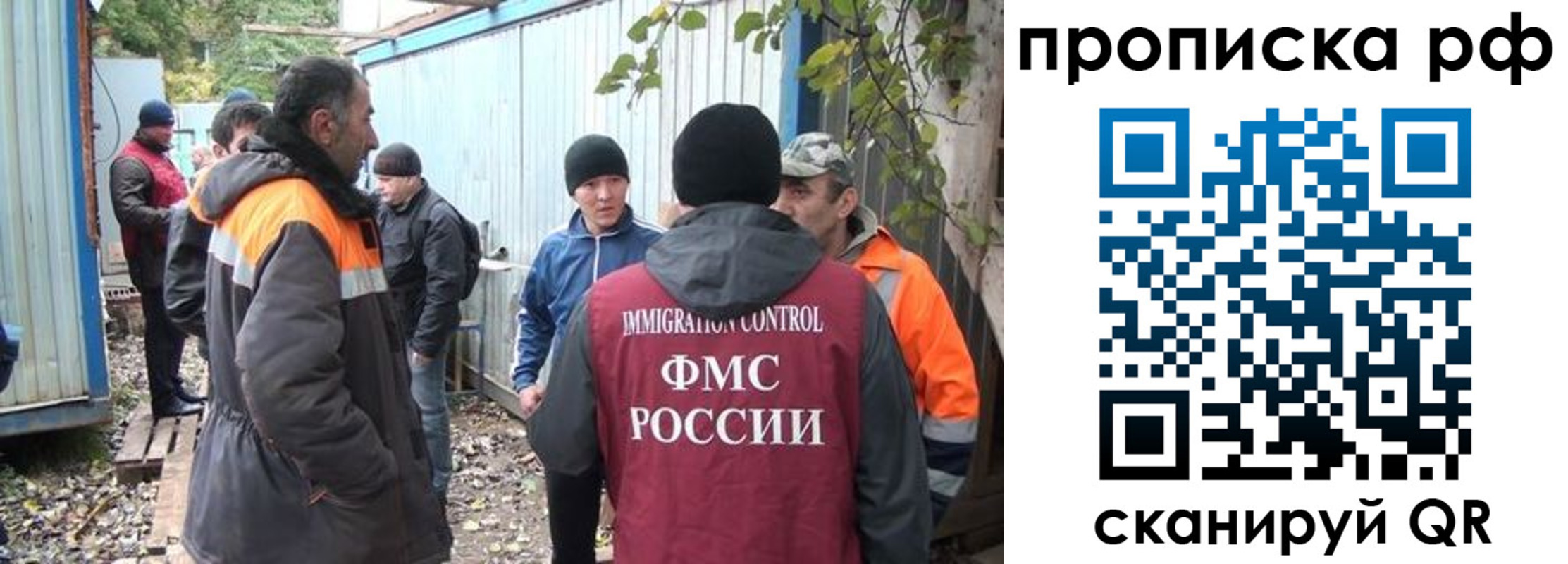 прописка иностранных граждан в Переславль-Залесском
