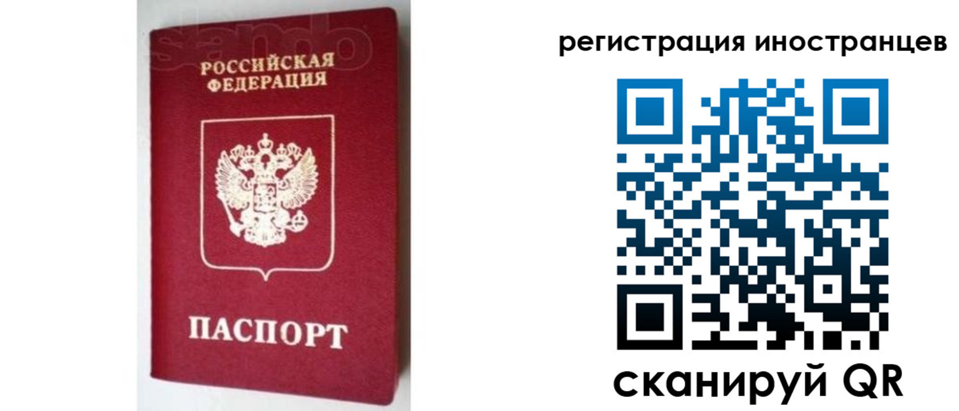 прописка для работы в Переславль-Залесском