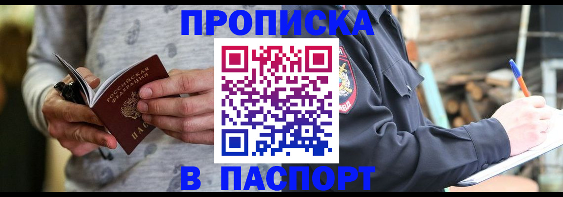 временная регистрация купить в Переславль-Залесском