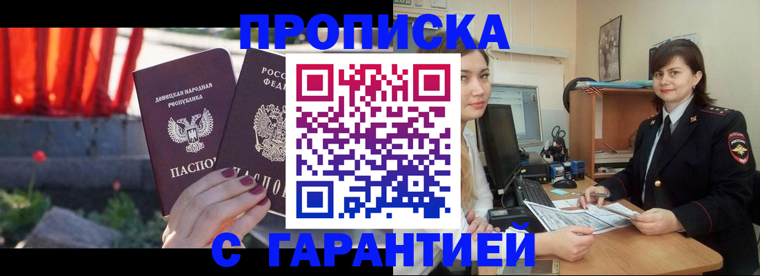 прописка ребенка в Переславль-Залесском