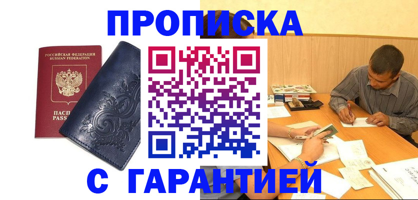 прописка поиск в Переславль-Залесском