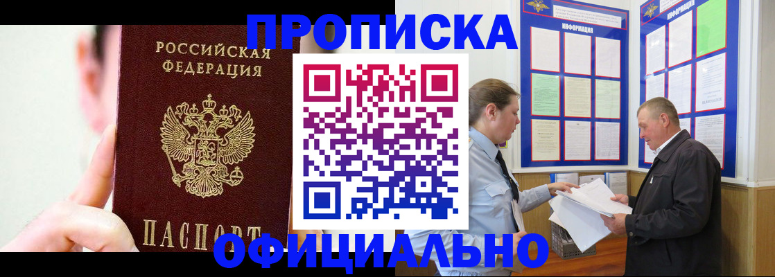 прописка для работы в Переславль-Залесском