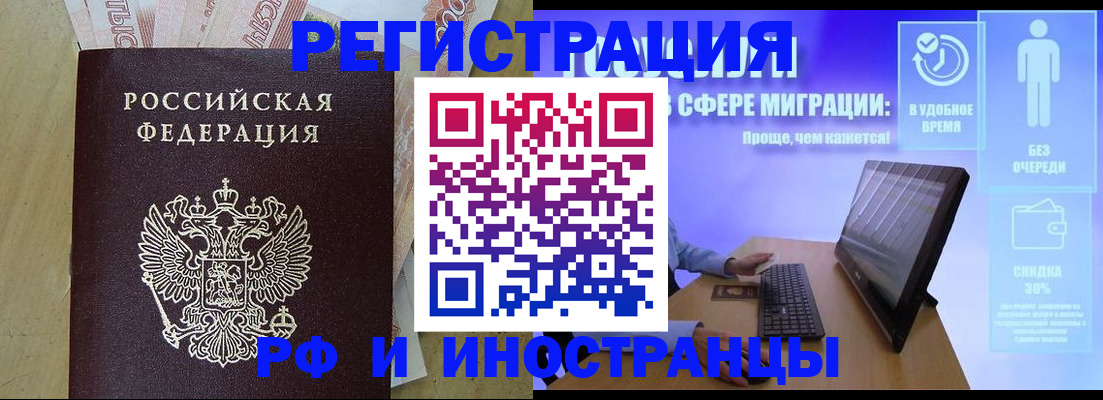 где прописаться в Переславль-Залесском